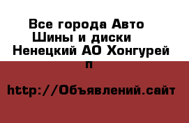 HiFly 315/80R22.5 20PR HH302 - Все города Авто » Шины и диски   . Ненецкий АО,Хонгурей п.